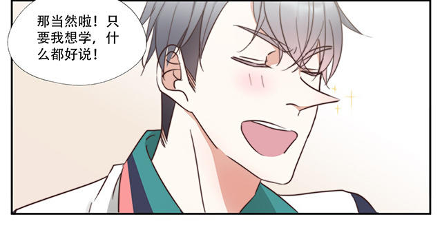 033  奖学金-第33话