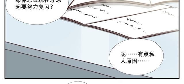 033  奖学金-第33话