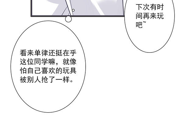 039  心跳(1/2)-第39话
