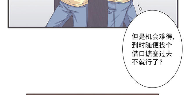 039  心跳(1/2)-第39话