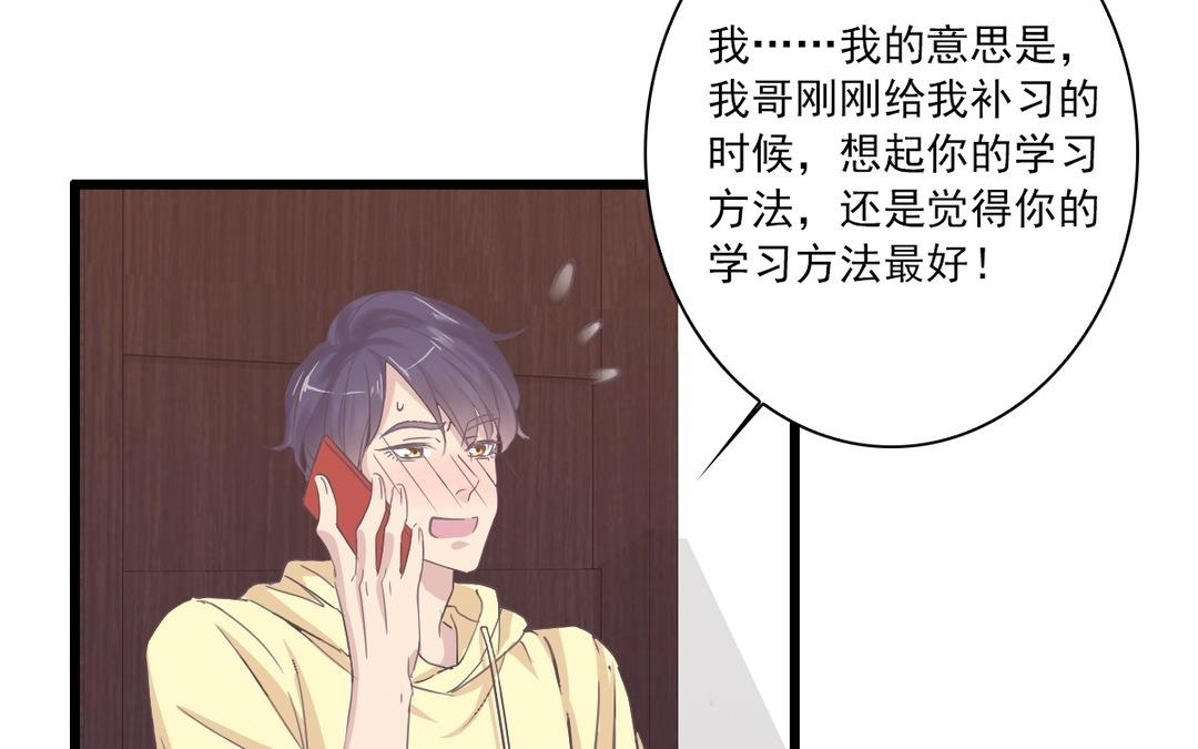 041  我很庆幸(1/2)-第41话