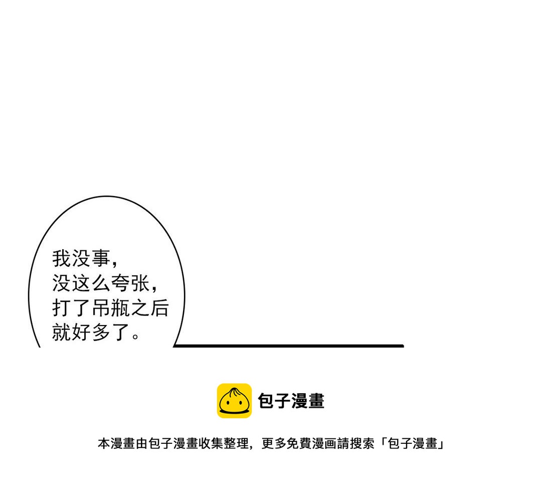 041  我很庆幸(1/2)-第41话
