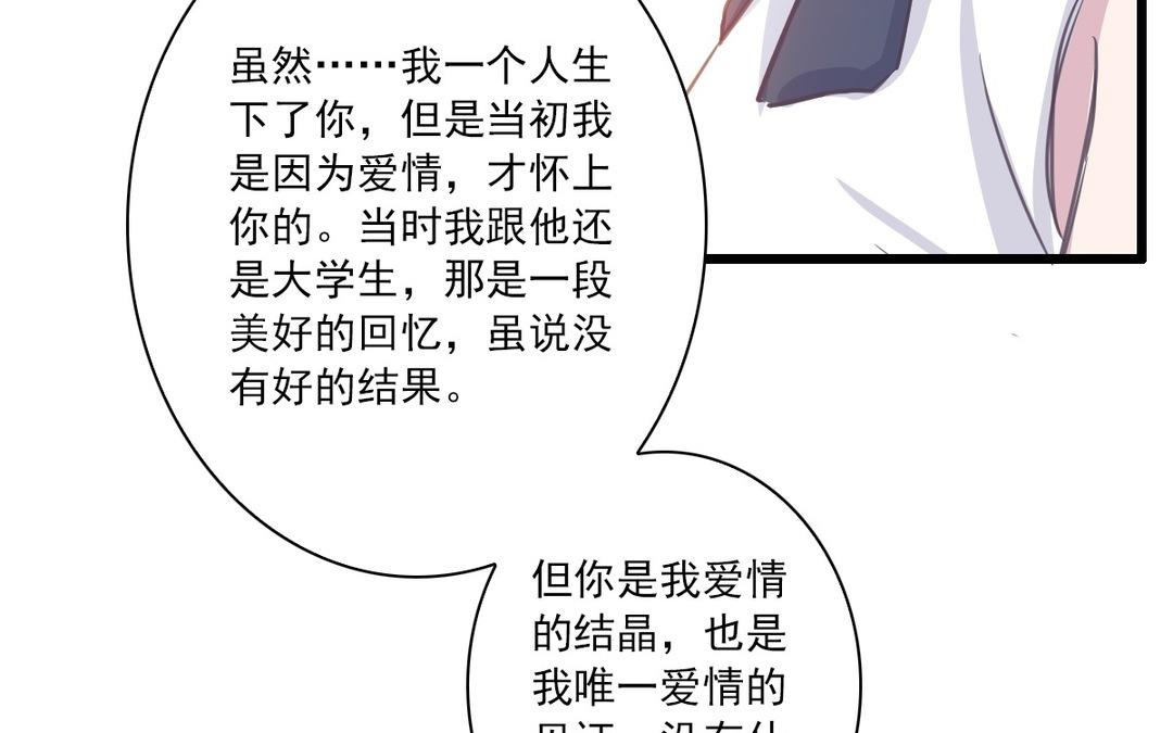 041  我很庆幸(1/2)-第41话
