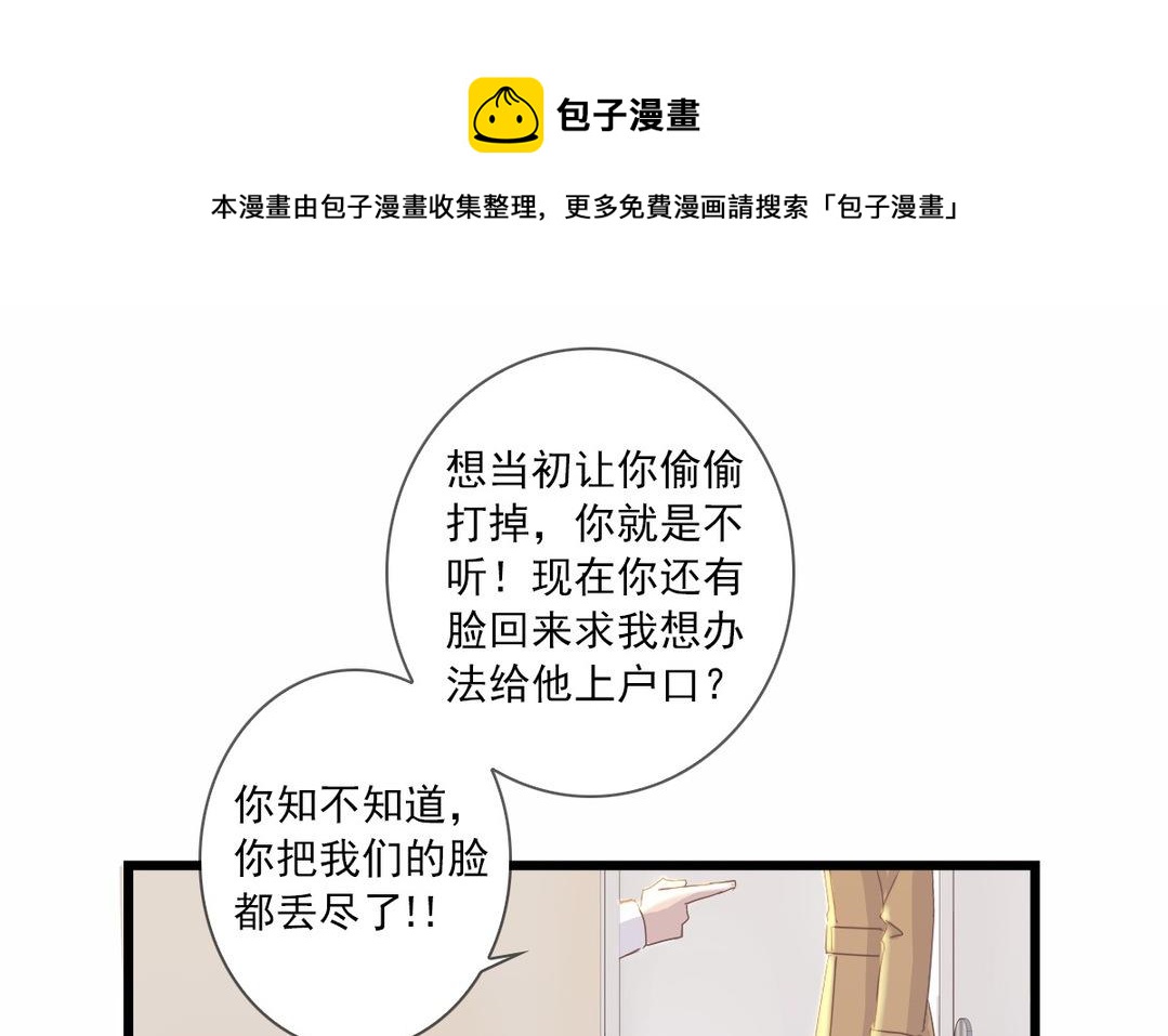043  等等我(1/2)-第43话
