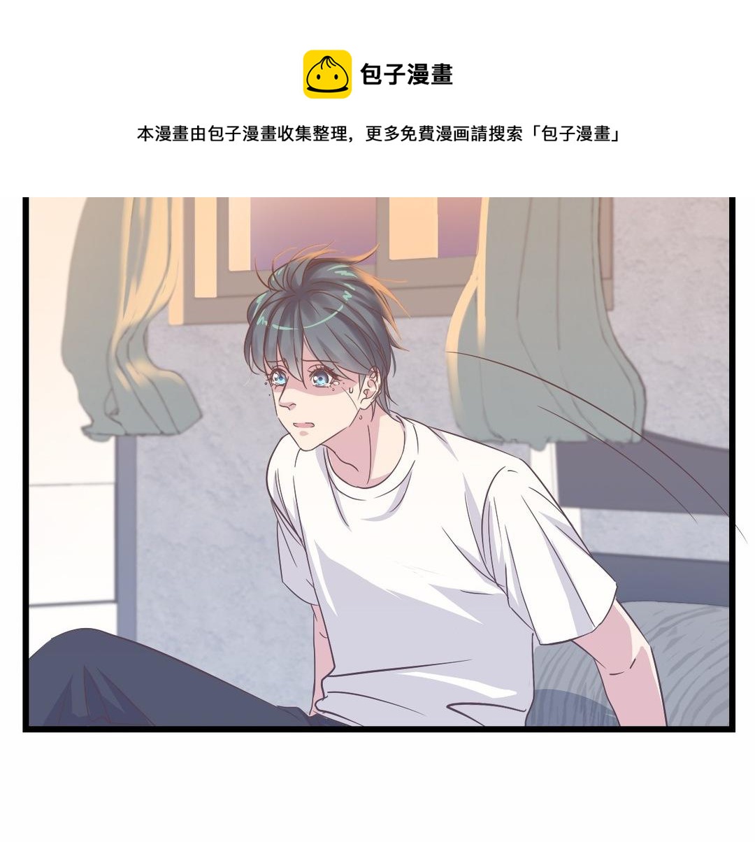 043  等等我(1/2)-第43话