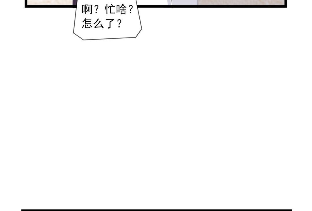 043  等等我(1/2)-第43话