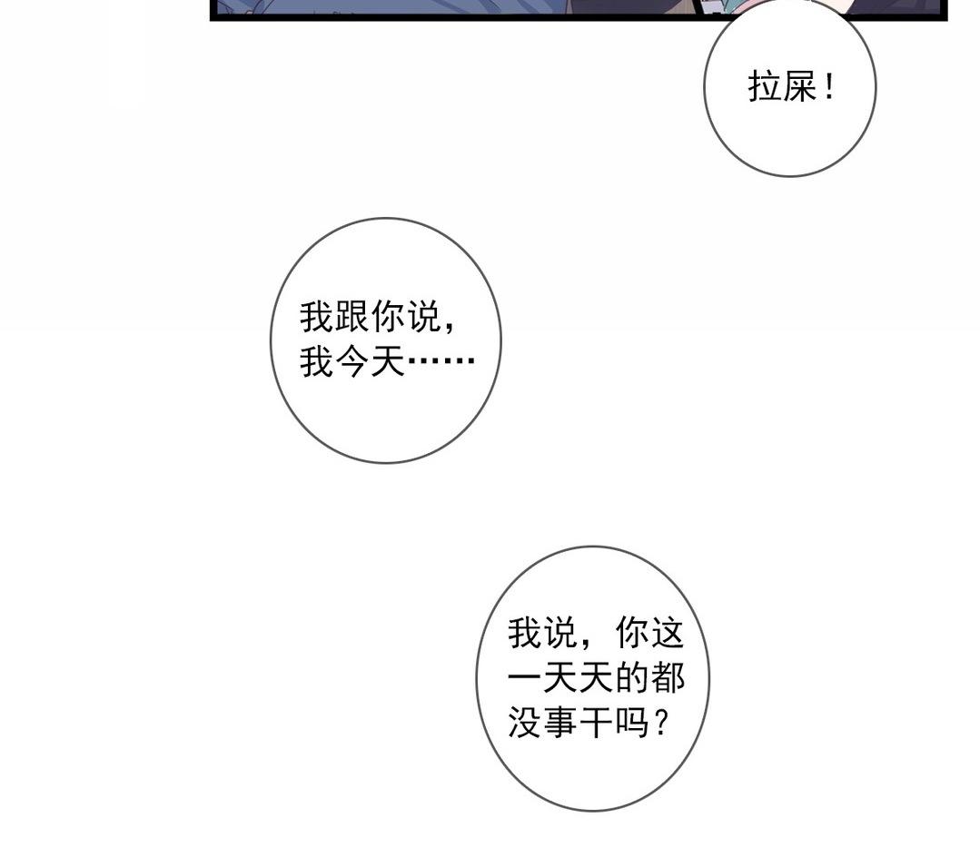 043  等等我(1/2)-第43话