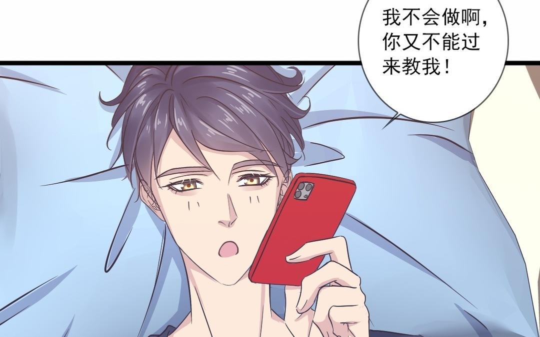 043  等等我(1/2)-第43话