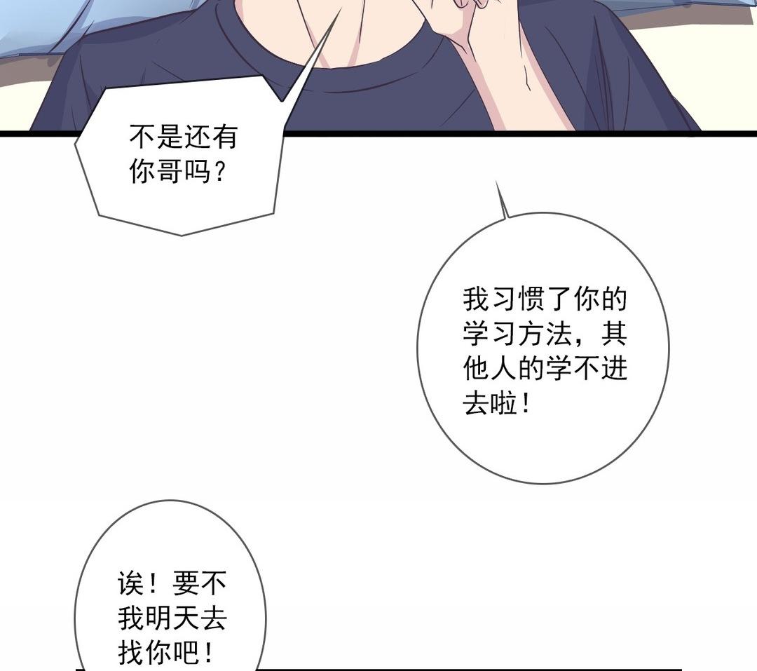 043  等等我(1/2)-第43话