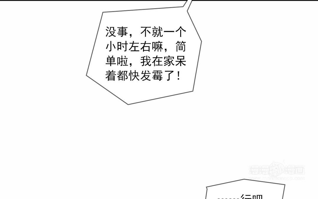 043  等等我(1/2)-第43话