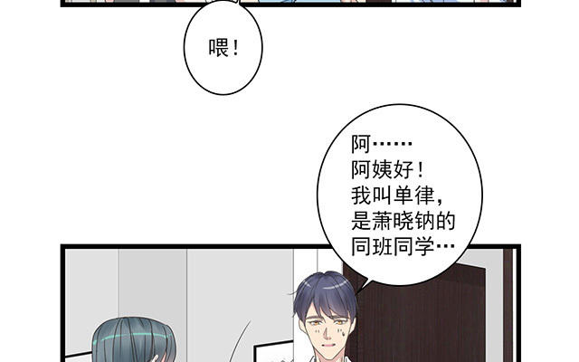 045  小子你可以啊(1/2)-第45话