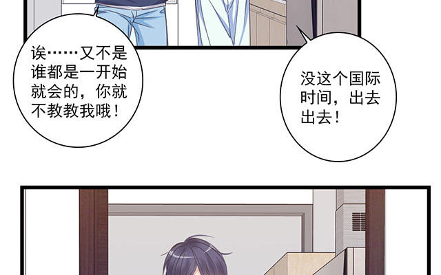 045  小子你可以啊(1/2)-第45话
