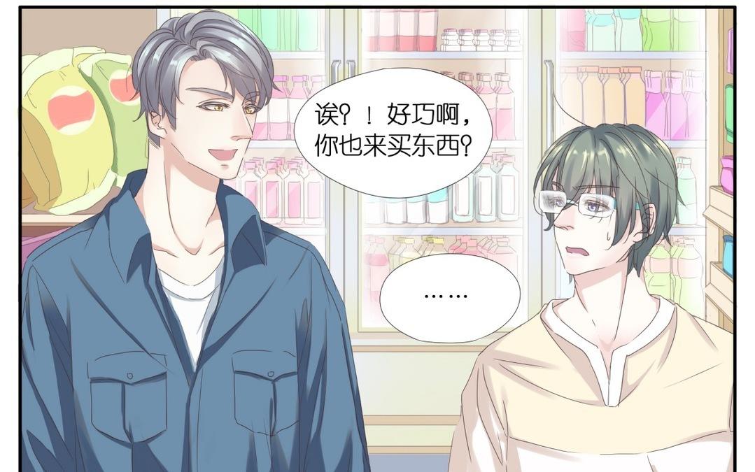 009  刮胡刀-第9话