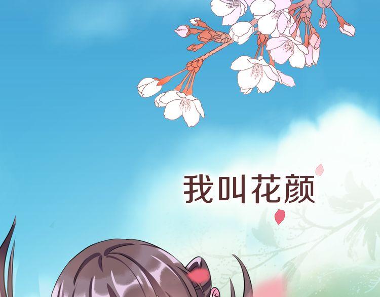 序章 天上掉下来个皇太子(1/2)-第1话
