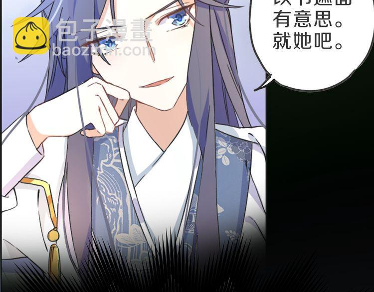 序章 天上掉下来个皇太子(1/2)-第1话