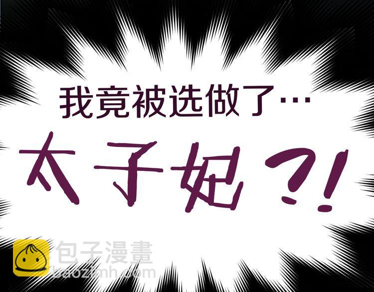 序章 天上掉下来个皇太子(1/2)-第1话