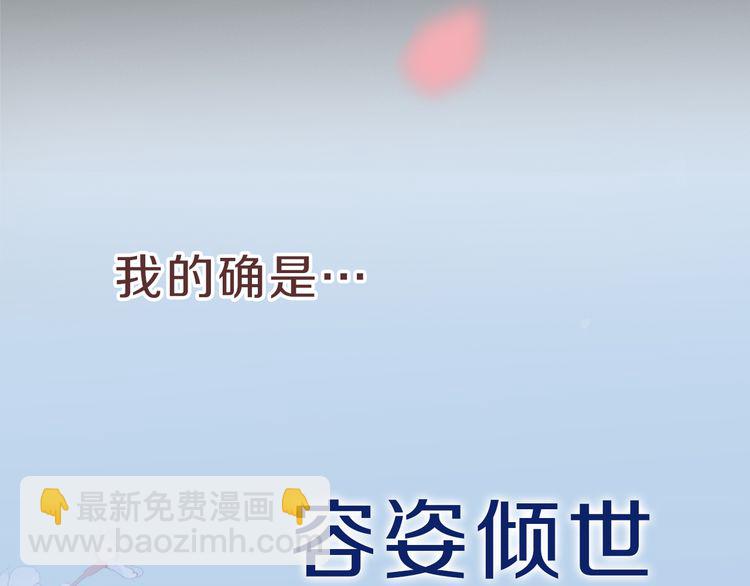 序章 天上掉下来个皇太子(1/2)-第1话