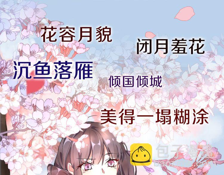 序章 天上掉下来个皇太子(1/2)-第1话