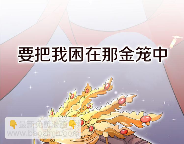 序章 天上掉下来个皇太子(1/2)-第1话