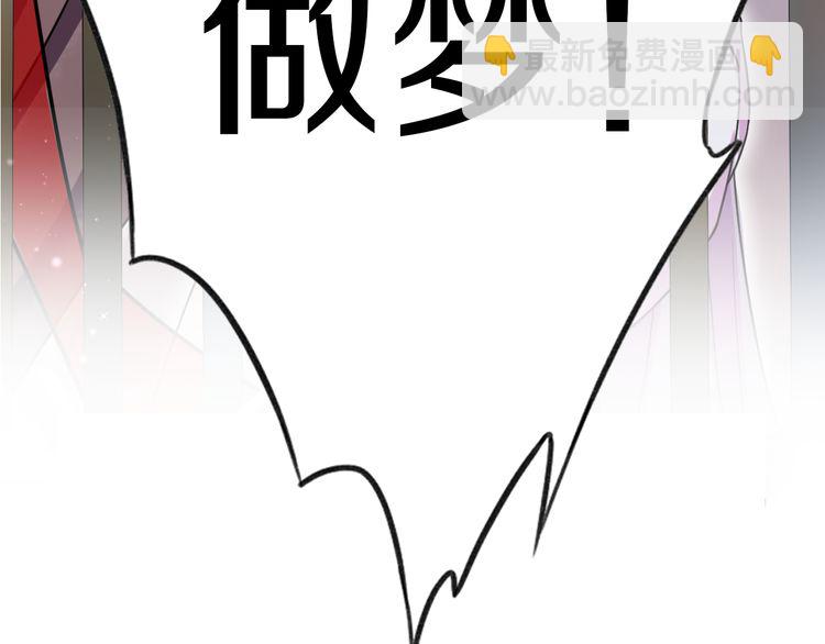 序章 天上掉下来个皇太子(1/2)-第1话