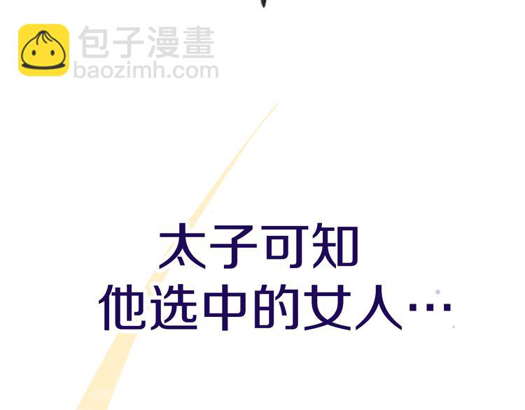 序章 天上掉下来个皇太子(1/2)-第1话