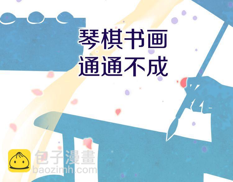 序章 天上掉下来个皇太子(1/2)-第1话