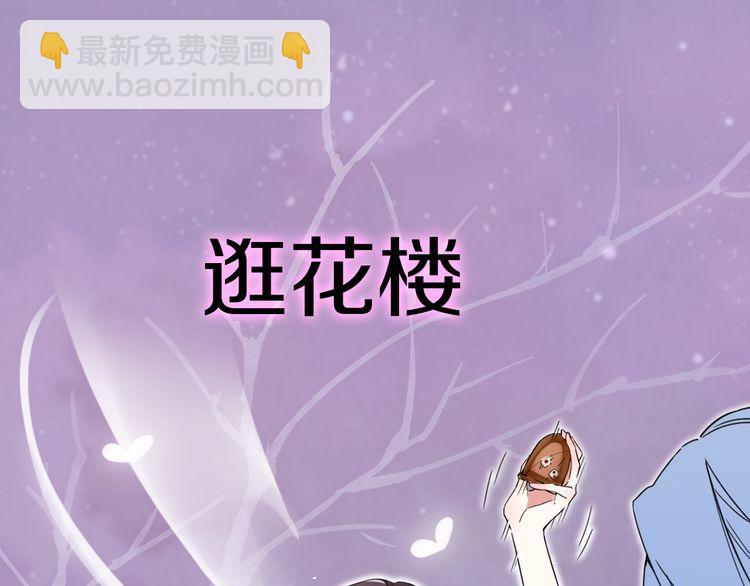 序章 天上掉下来个皇太子(1/2)-第1话