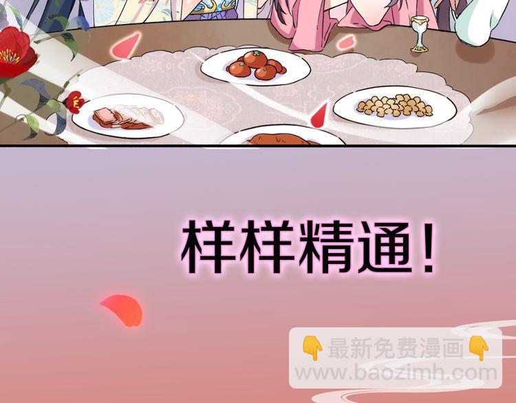 序章 天上掉下来个皇太子(1/2)-第1话