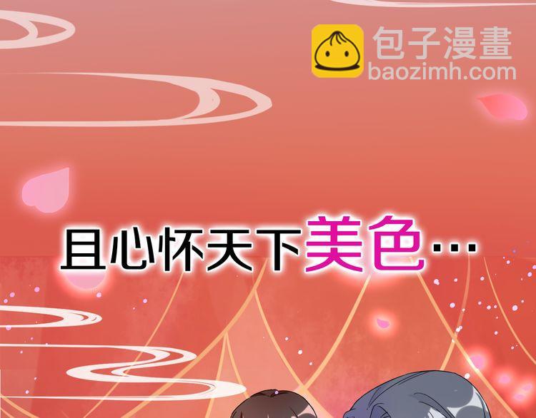 序章 天上掉下来个皇太子(1/2)-第1话