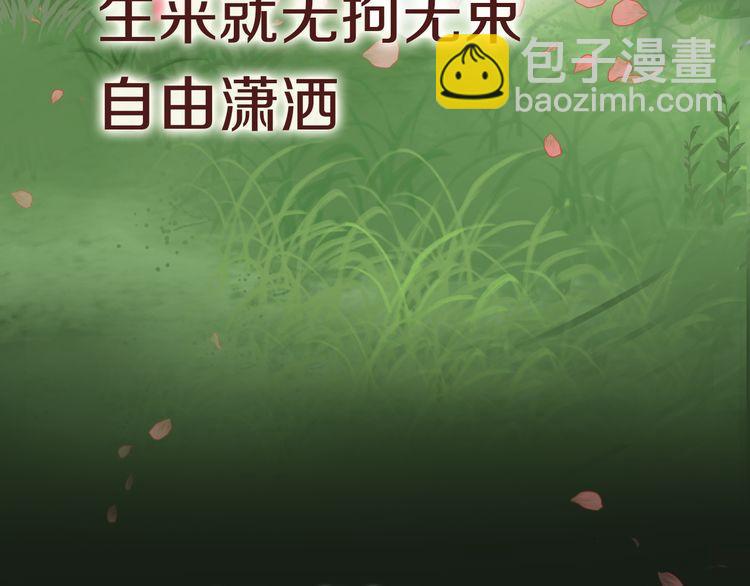 序章 天上掉下来个皇太子(1/2)-第1话