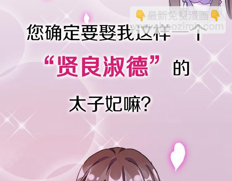 序章 天上掉下来个皇太子(1/2)-第1话