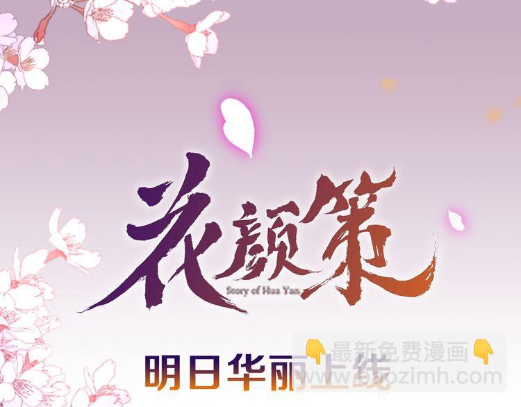 序章 天上掉下来个皇太子(1/2)-第1话