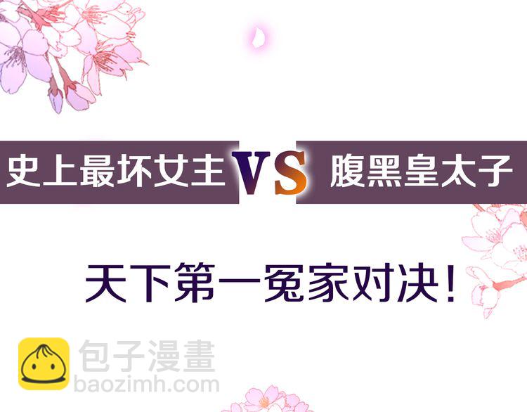 序章 天上掉下来个皇太子(1/2)-第1话