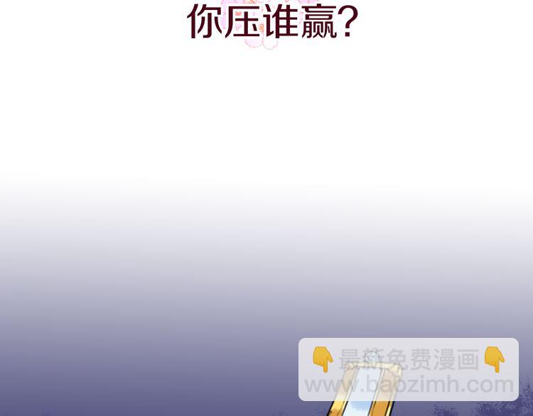 序章 天上掉下来个皇太子(1/2)-第1话
