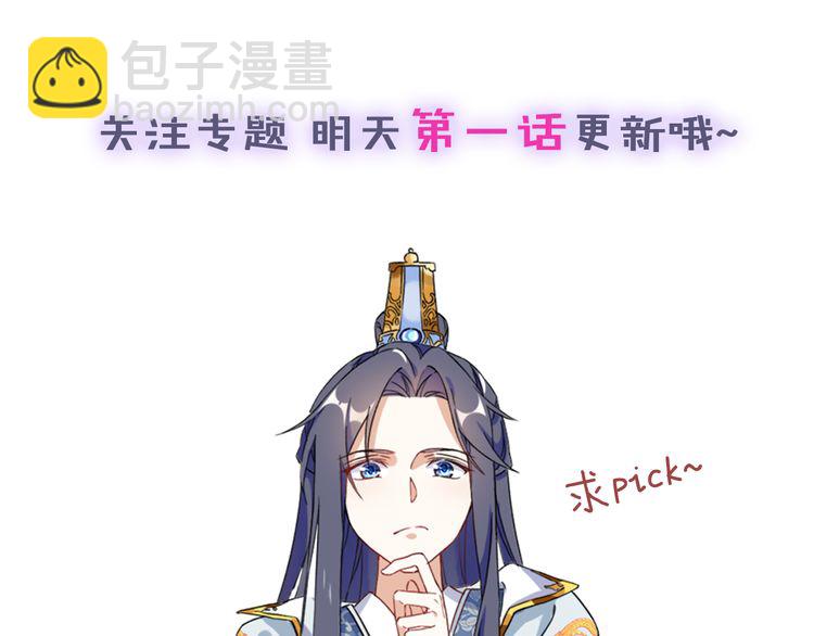 序章 天上掉下来个皇太子(1/2)-第1话