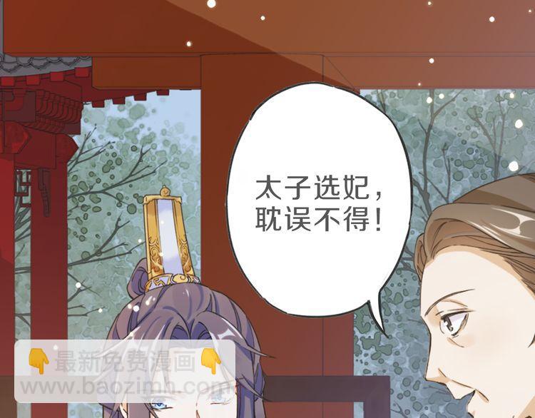 序章 天上掉下来个皇太子(1/2)-第1话