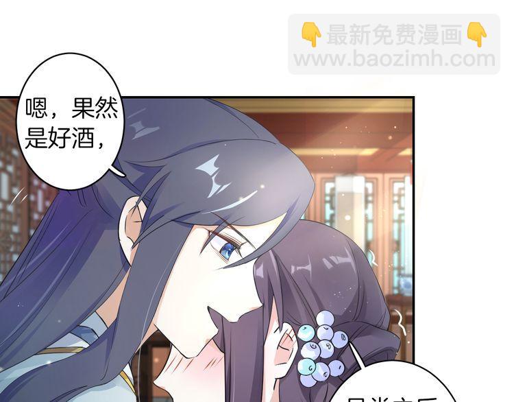 第10话 品酒还是品美人？(1/2)-第11话