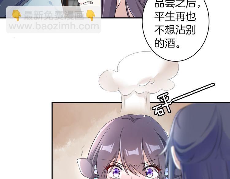 第10话 品酒还是品美人？(1/2)-第11话