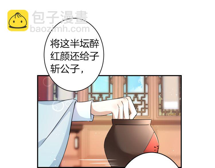 第10话 品酒还是品美人？(1/2)-第11话