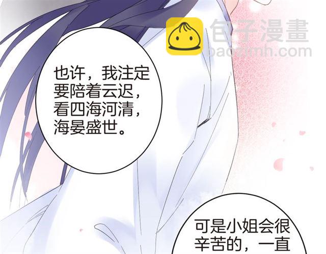 第47话 我的身子也归你管(1/2)-第109话