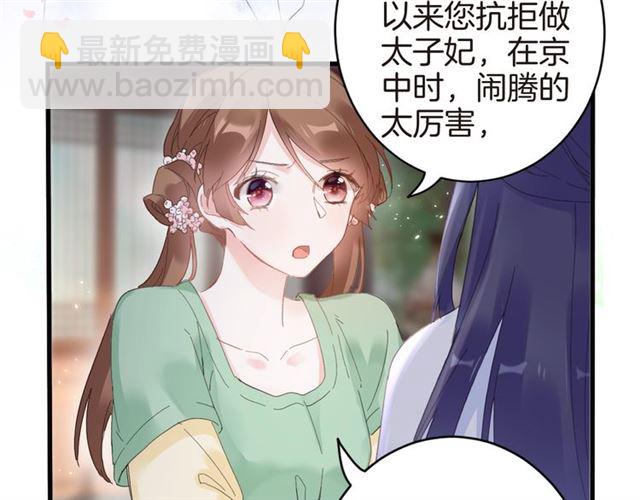 第47话 我的身子也归你管(1/2)-第109话