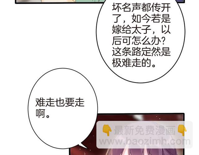 第47话 我的身子也归你管(1/2)-第109话