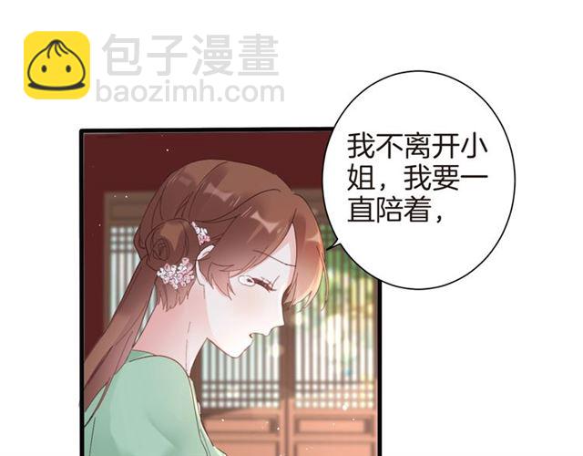 第47话 我的身子也归你管(1/2)-第109话