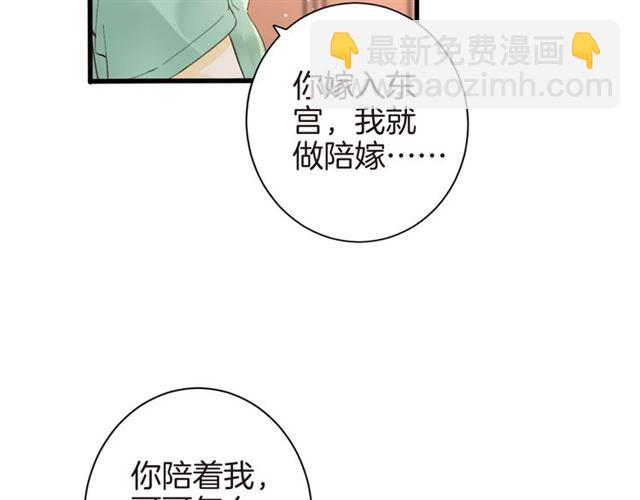第47话 我的身子也归你管(1/2)-第109话