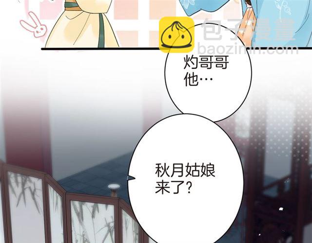 第47话 我的身子也归你管(1/2)-第109话