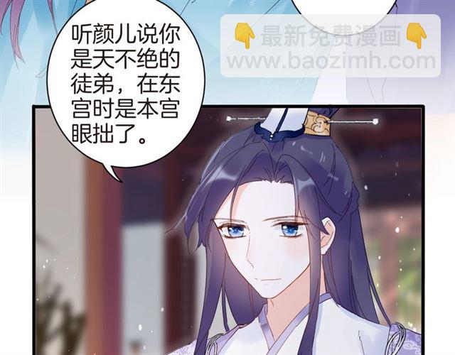 第47话 我的身子也归你管(1/2)-第109话
