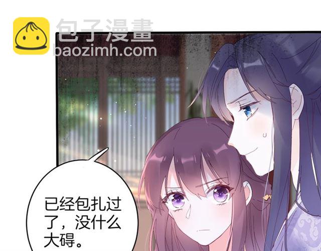 第47话 我的身子也归你管(1/2)-第109话