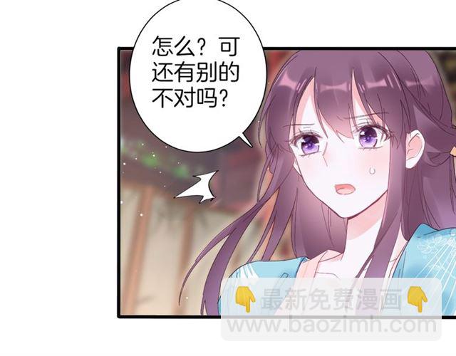 第47话 我的身子也归你管(1/2)-第109话