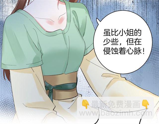 第47话 我的身子也归你管(1/2)-第109话