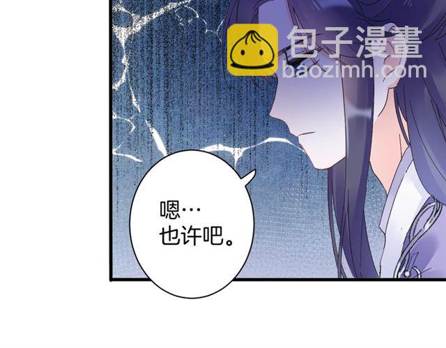 第47话 我的身子也归你管(1/2)-第109话